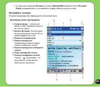 Страница 155