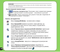 Страница 156