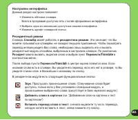 Страница 161