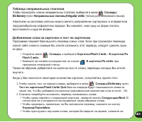 Страница 163