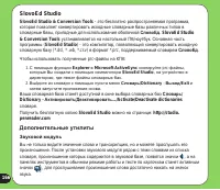 Страница 166