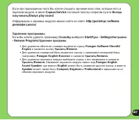 Страница 167