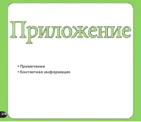 Страница 170