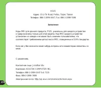 Страница 174