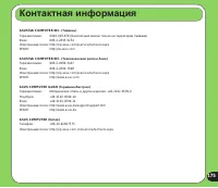 Страница 175