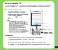 Страница 31