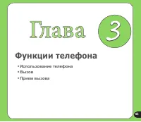 Страница 45
