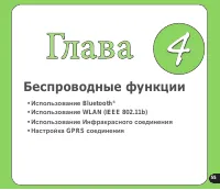 Страница 55