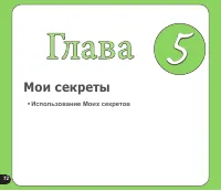 Страница 72