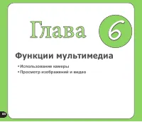 Страница 84