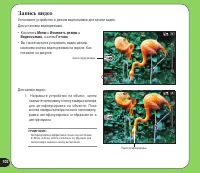 Страница 102