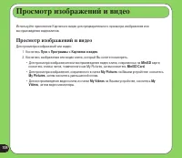 Страница 104