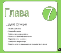 Страница 105