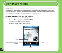 Страница 106