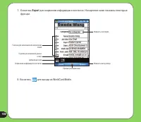 Страница 108