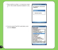 Страница 112