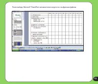 Страница 113