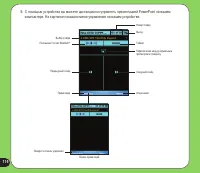 Страница 114