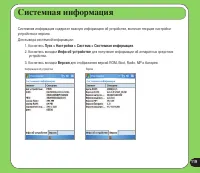 Страница 119