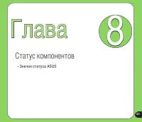 Страница 121