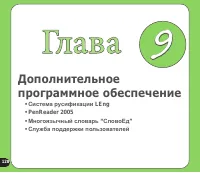 Страница 128