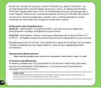 Страница 132