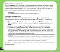 Страница 138