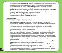 Страница 144