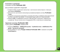 Страница 147