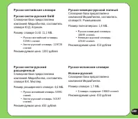 Страница 149