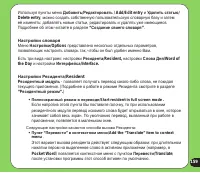 Страница 159