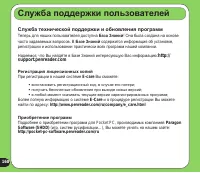 Страница 168