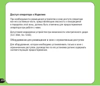 Страница 172