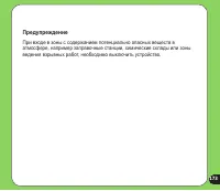 Страница 173