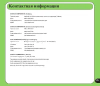 Страница 175