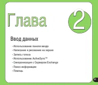 Страница 27