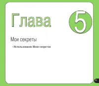Страница 71