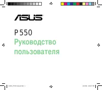 Acer P550