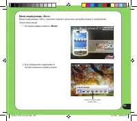 Страница 101