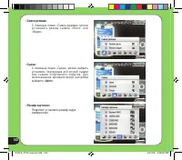 Страница 102