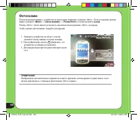 Страница 106