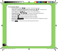 Страница 108