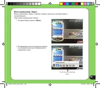 Страница 109