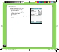 Страница 112