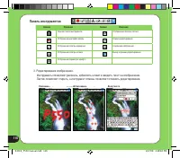 Страница 116