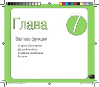 Страница 119