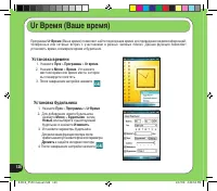 Страница 120