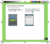 Страница 133