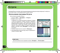 Страница 134