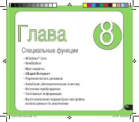 Страница 135